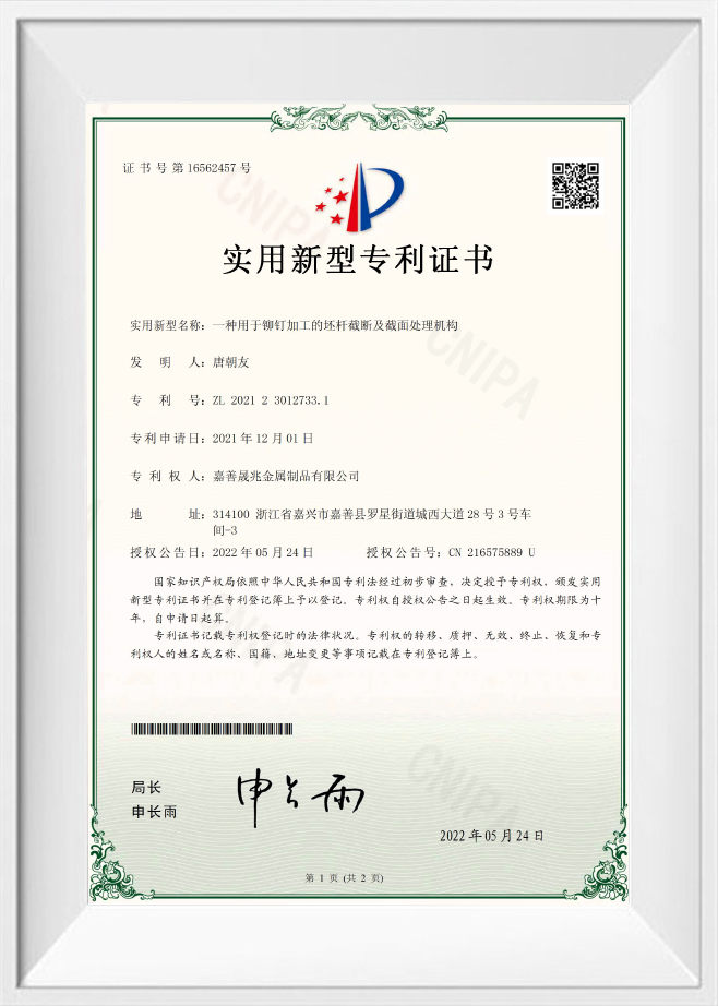 Zhejiang Chance & Union Import and Export Co., Ltd.